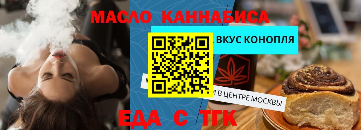 Сафоново  Cannafood марихуана  Вход с VPN 
