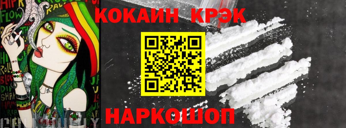 Сафоново  Cocaine 97%  Вход с VPN 