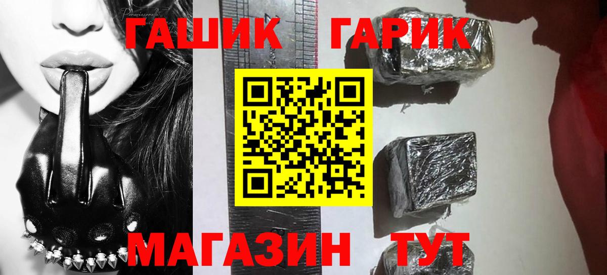 ГАШ индика сатива  ГАШИШ  Сафоново  продажа наркотиков  Вход с VPN 