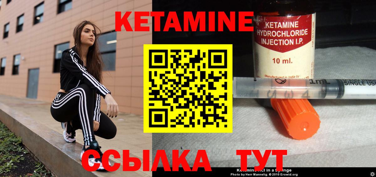 КЕТАМИН ketamine  Кетамин ketamine    как войти  Сафоново  Вход с VPN 
