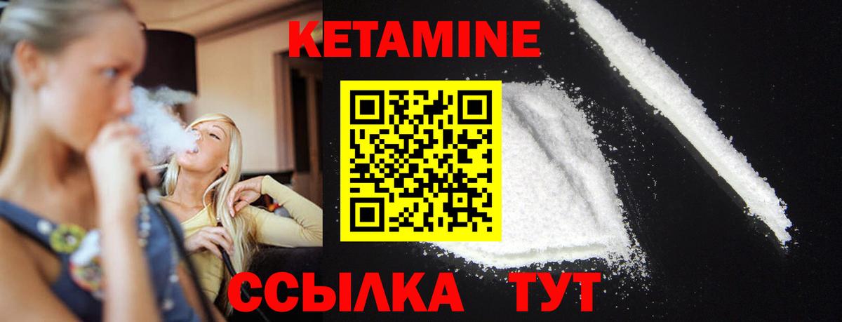 КЕТАМИН ketamine Сафоново