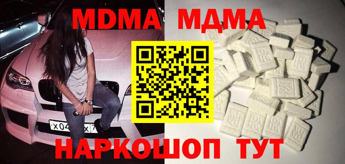 MDMA crystal  Вход с VPN  MDMA Molly  Сафоново 