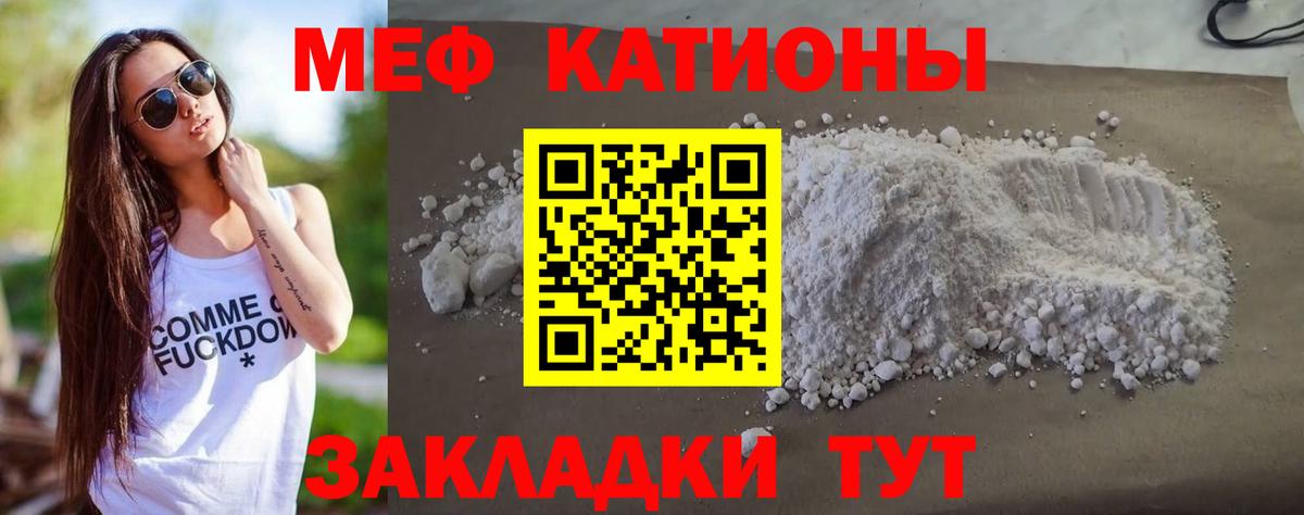 Меф мука Сафоново