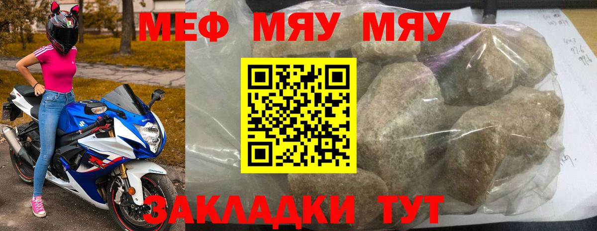 Сафоново  Мефедрон VHQ  МЕФ мяу мяу  купить наркотики сайты  Вход с VPN 