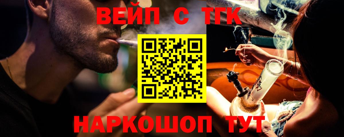 где купить наркоту  Дистиллят ТГК вейп с тгк  Вход с VPN  Сафоново 