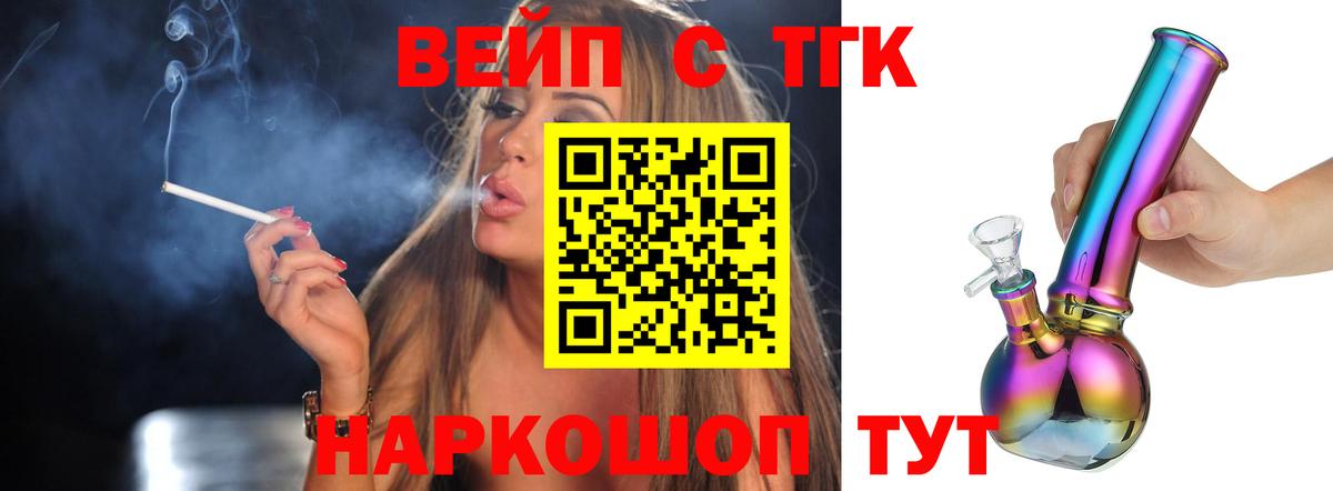 Дистиллят ТГК вейп Сафоново